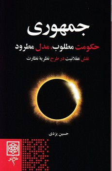 جمهوری نشر طرح نو