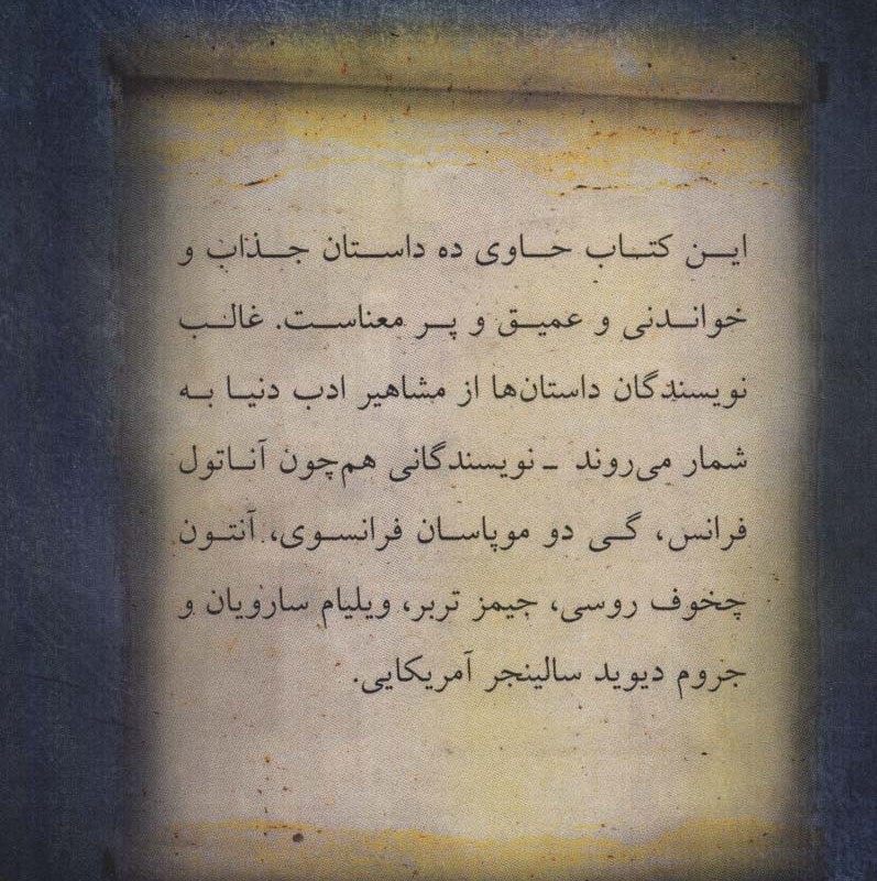 کتاب نگاهی به گذشته نشر قطره
