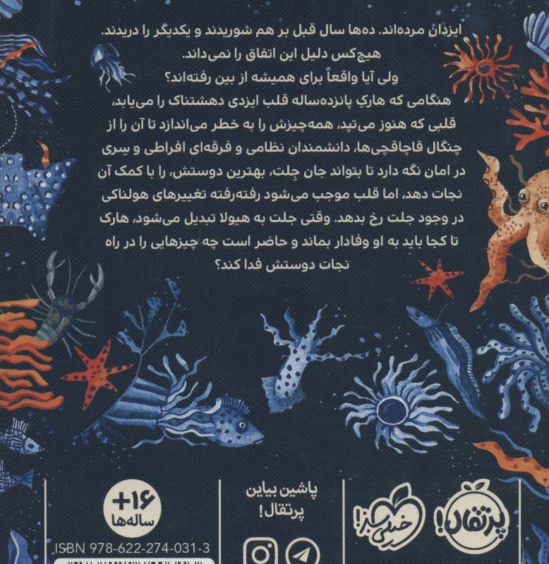 قلب مدفون