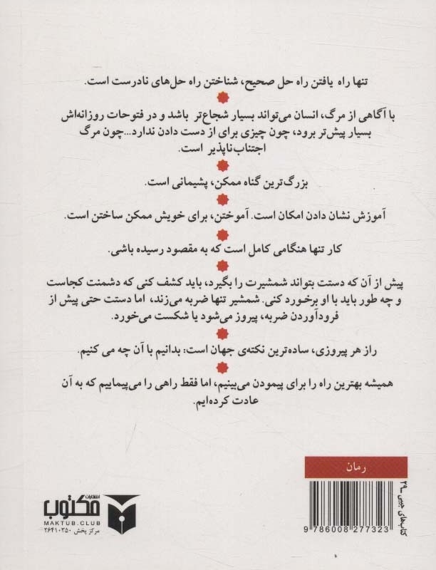 خاطرات یک مغ