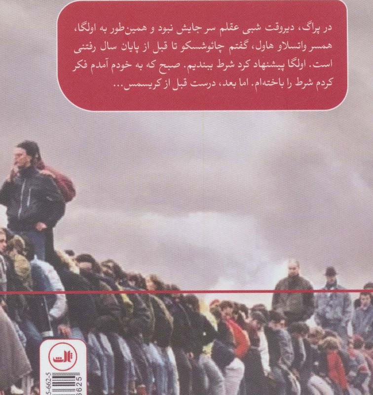 ما مردم…