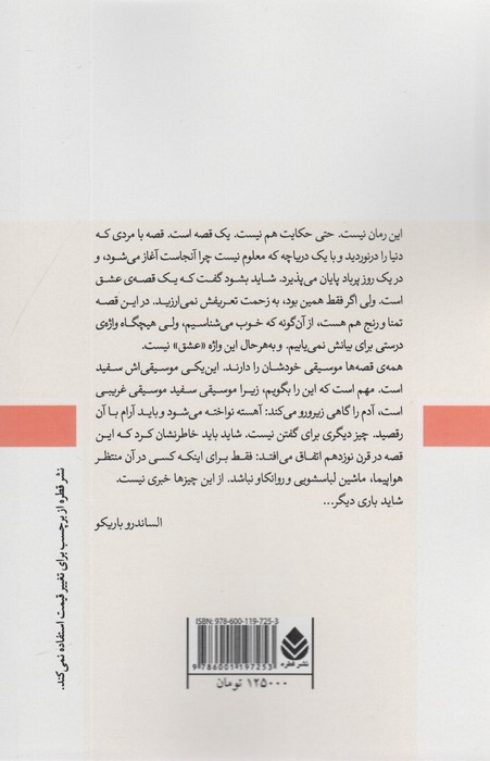 ابریشم نشر قطره