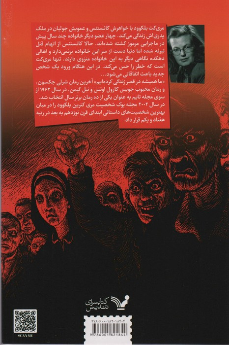 ما همیشه در قصر زندگی کرده ایم