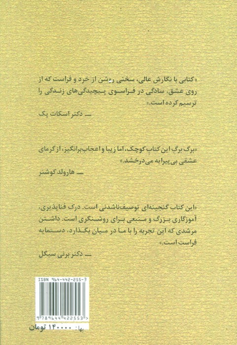 سه شنبه ها با موری نشر البرز