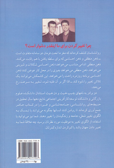 کلید را بزن