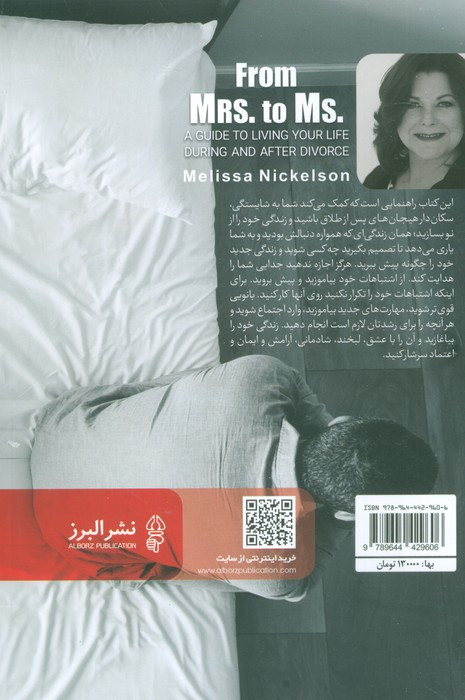 شوهریابی پس از 30 سالگی