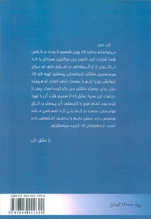 چراغ دل زنت را روشن کن