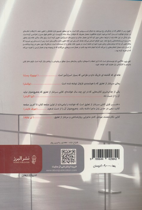 کتاب دختر قبلی