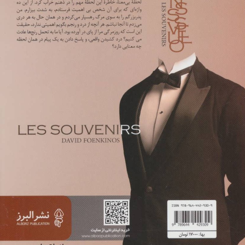 خاطرات نشر البرز