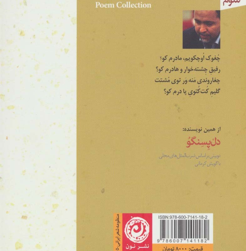 چغوک اوچکو گنجشک باران خورده