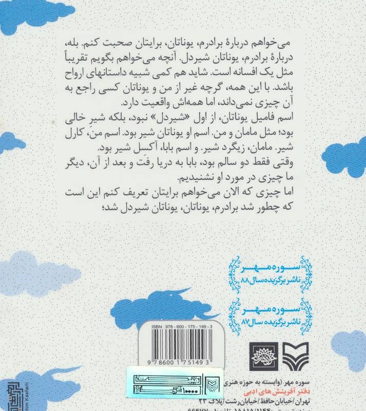 دره گل سرخ قطع پالتوئی