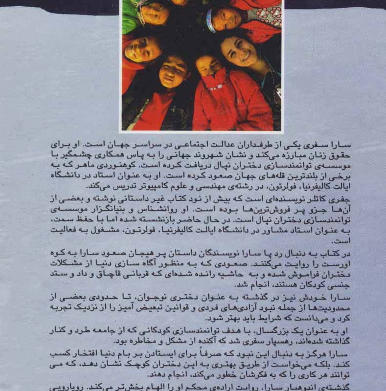 به دنبال رد پا نشر هستان