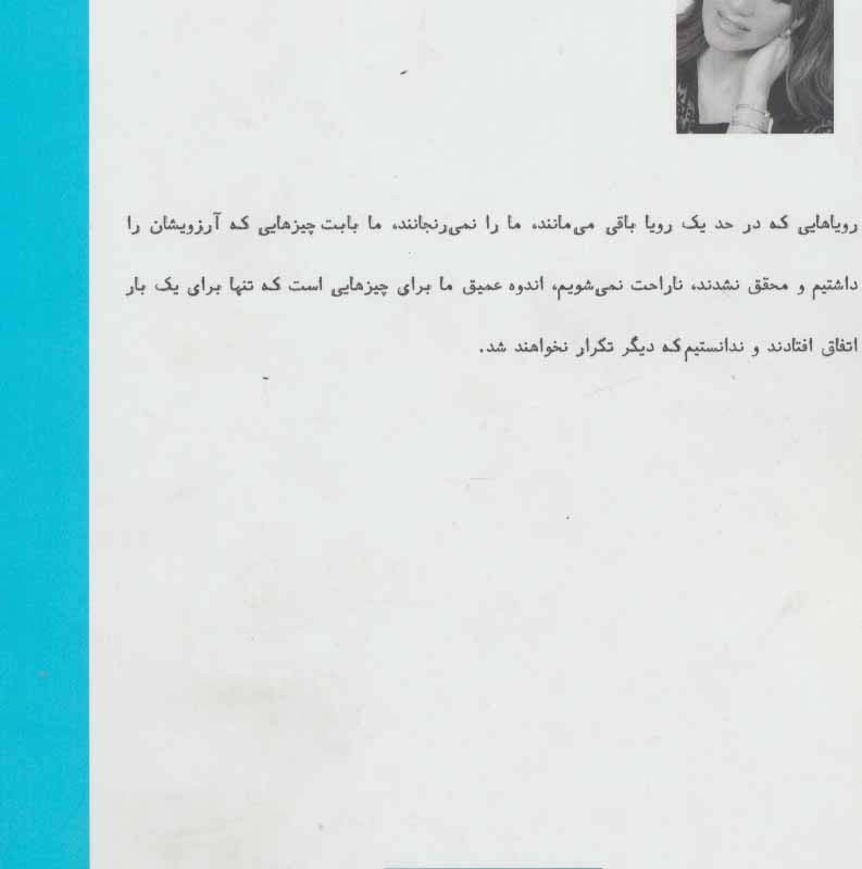 مشکی برازنده توست