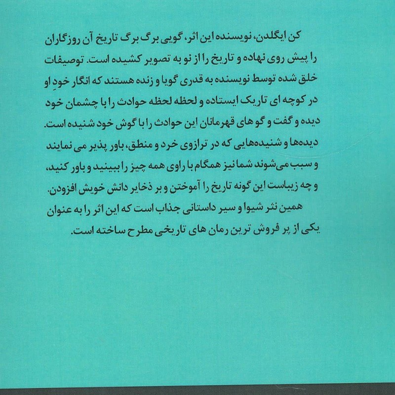 کتاب خدایان جنگ ژولیوس سزار و بروتوس