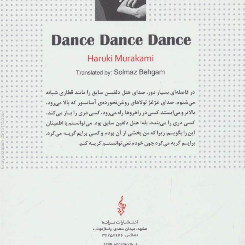 برقص برقص