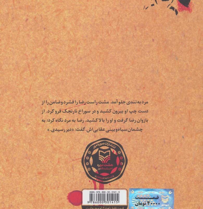 مرد حاج احمد متوسلیان