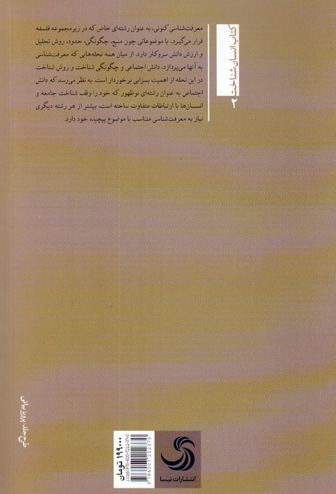 صد و یک پرسش از فرهنگ