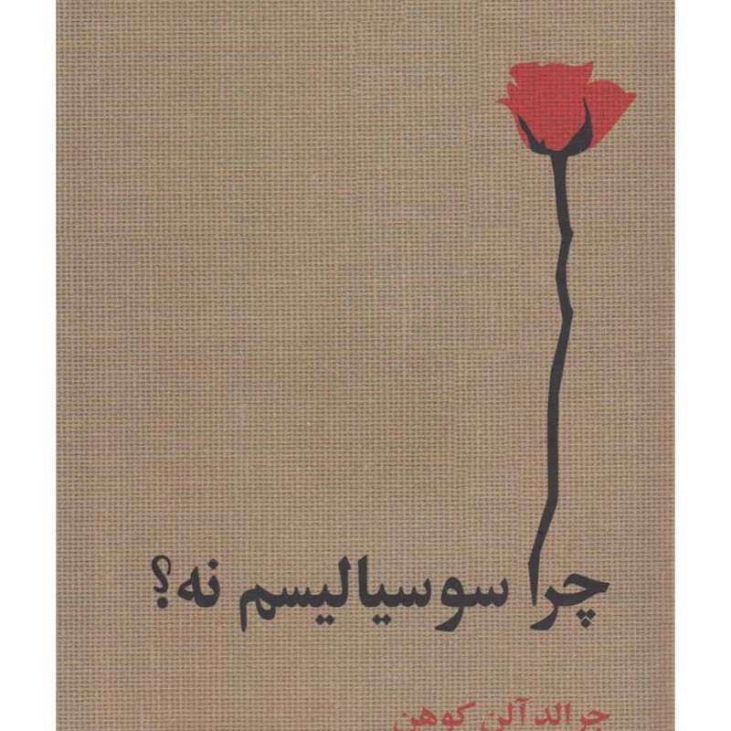 کتاب علوم اجتماعی29