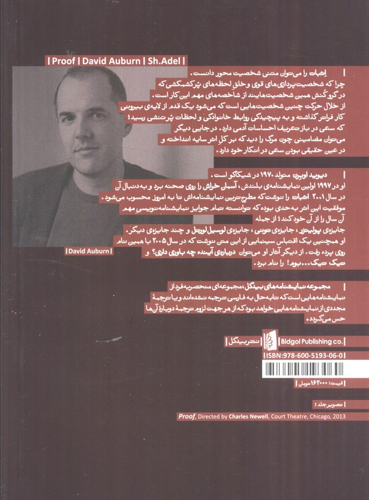 اثبات