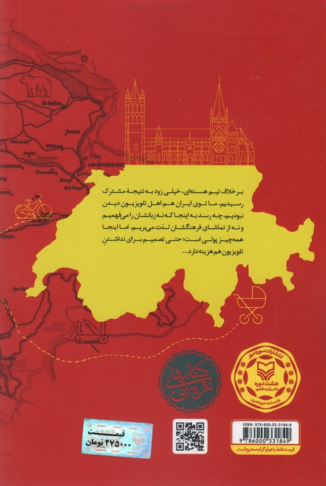 دهکده خاک بر سر
