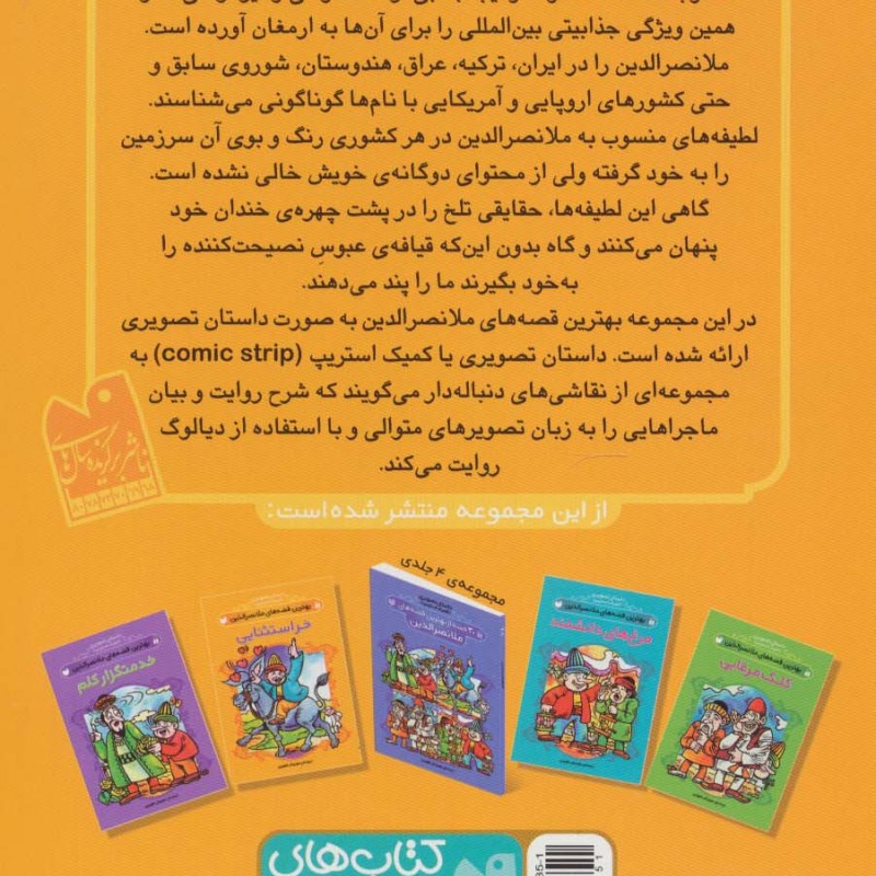 خر استثنایی