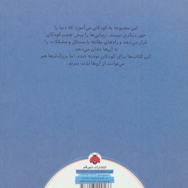 همین طور که هستی فوق العاده ای