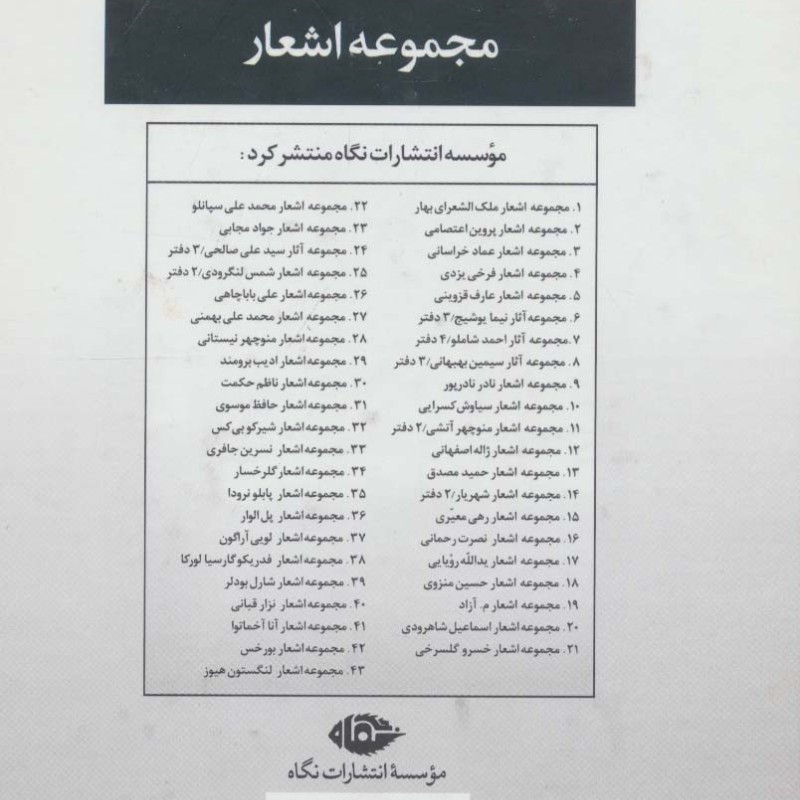 مجموعه اشعار پابلو نرودا 1