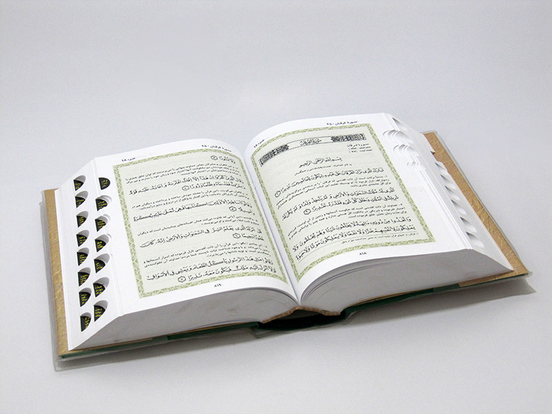قرآن حکیم