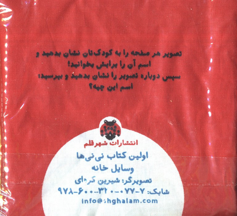 وسایل خانه نشر شهر قلم
