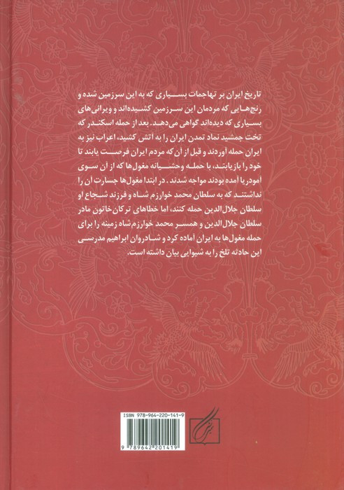 ترکان خاتون