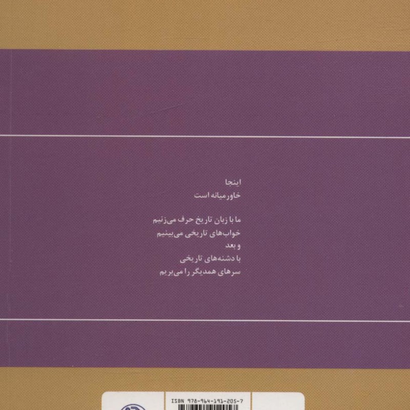 گزینه اشعار حافظ موسوی نشر مروارید