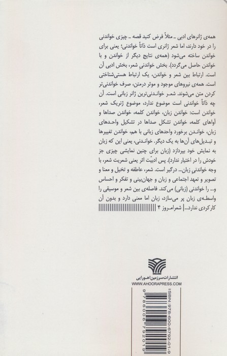 سخن رمز دهان 1
