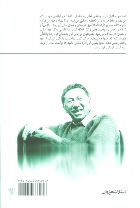 زندگی در این جا و اکنون