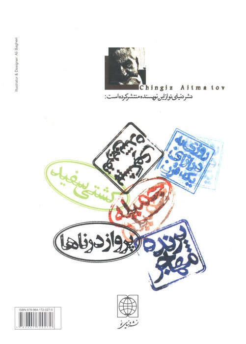 رویاهای ماده گرگ