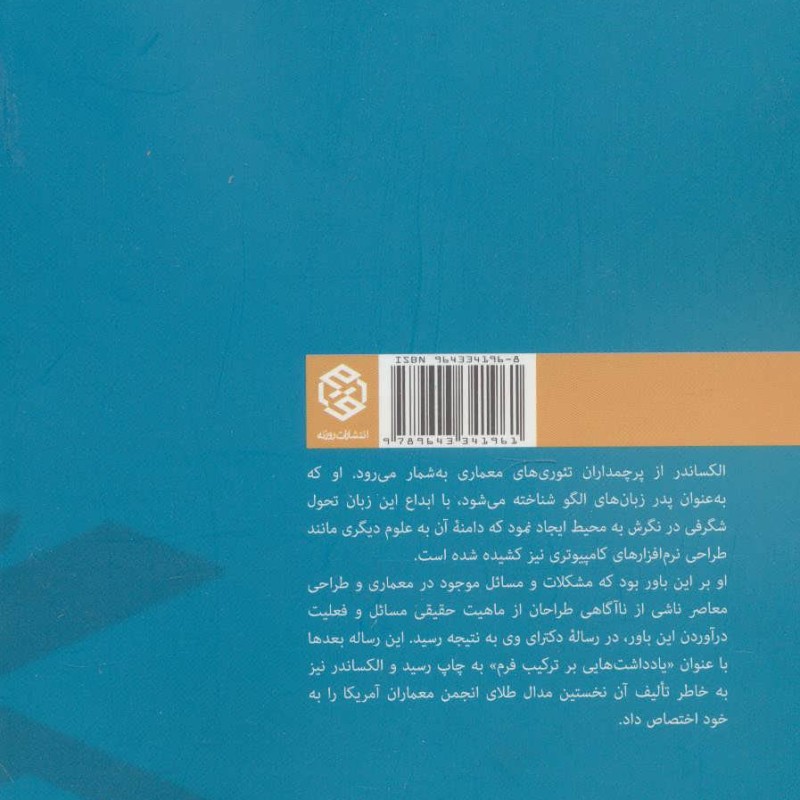 یادداشتهایی بر ترکیب فرم
