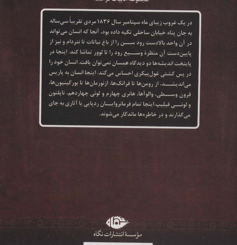 مادام دو لا شانتری