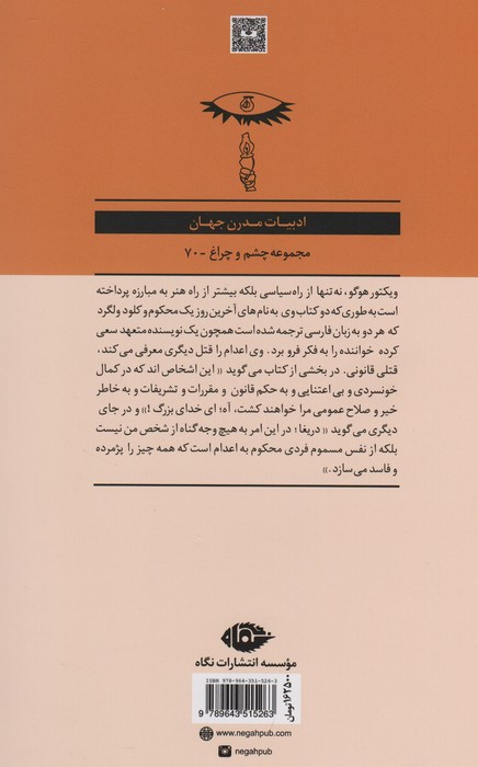 کلود ولگرد نشر نگاه