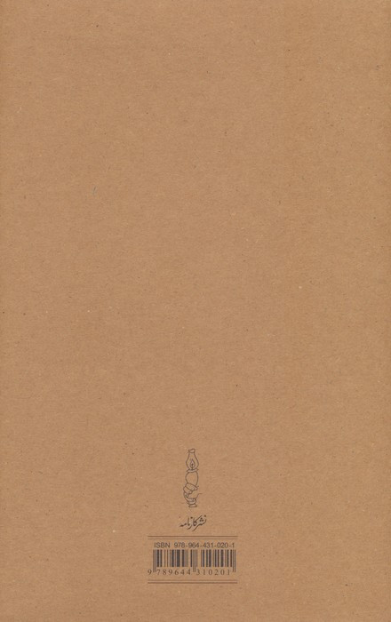 سیاه مشق نشر کارنامه