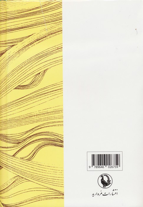 حافظ شیراز وزیری مروارید