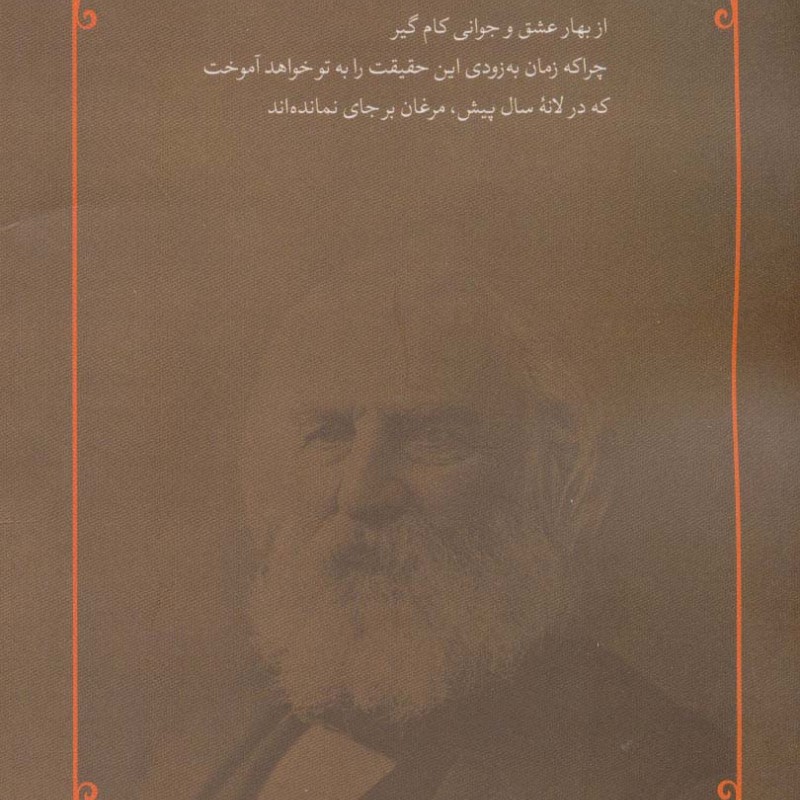 گزیده اشعار هنری لانگ فلو