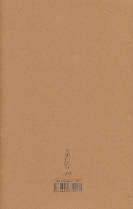 تاسیان نشر کارنامه