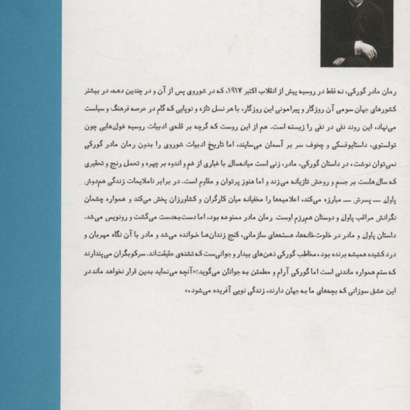 مادر نشر هیرمند