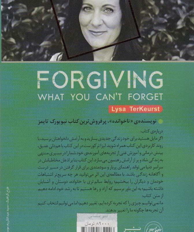 ببخش آنچه را نمی توانی فراموش کنی