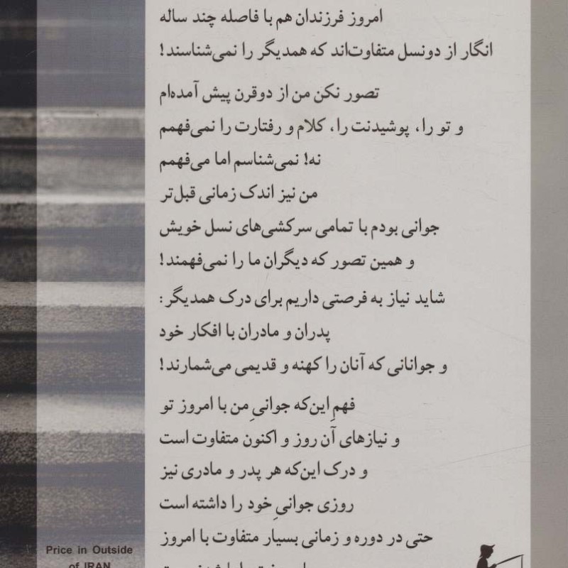 کیلومتر هفتاد