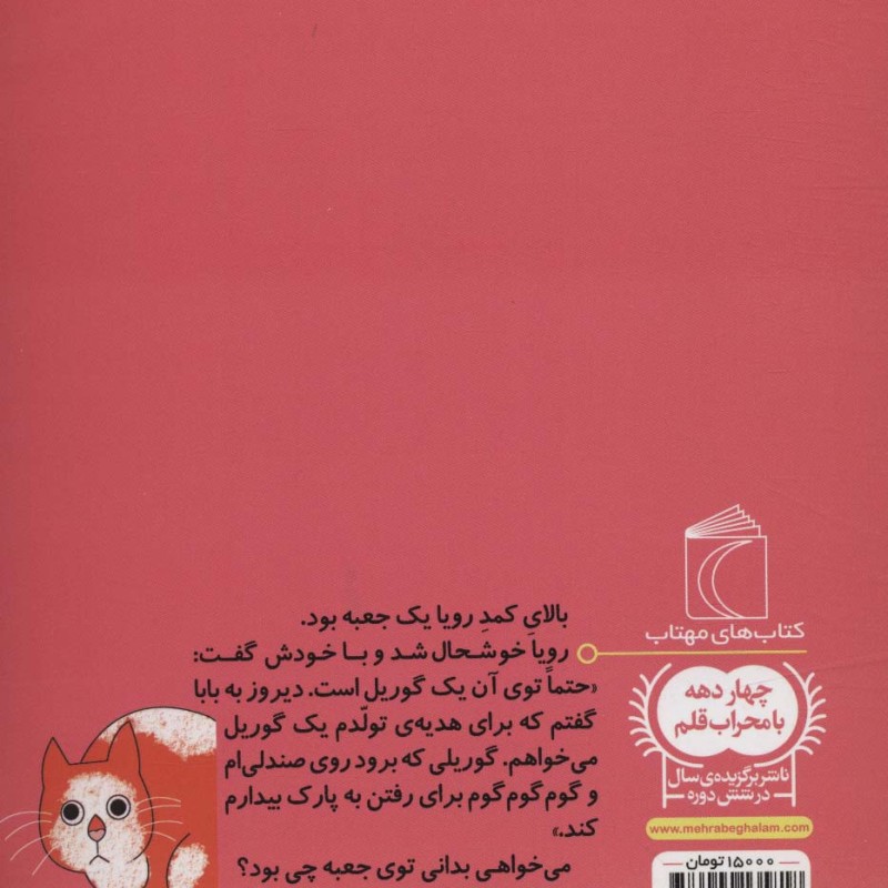 جعبه نارنجی