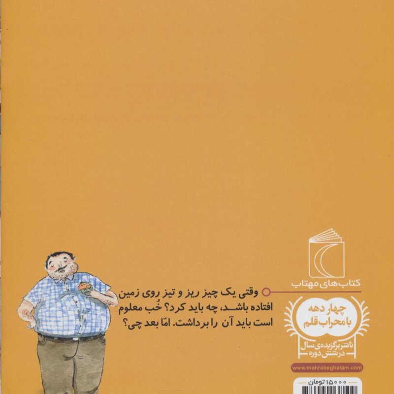 این خیلی ریزه