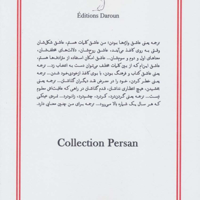 مترجم بودن