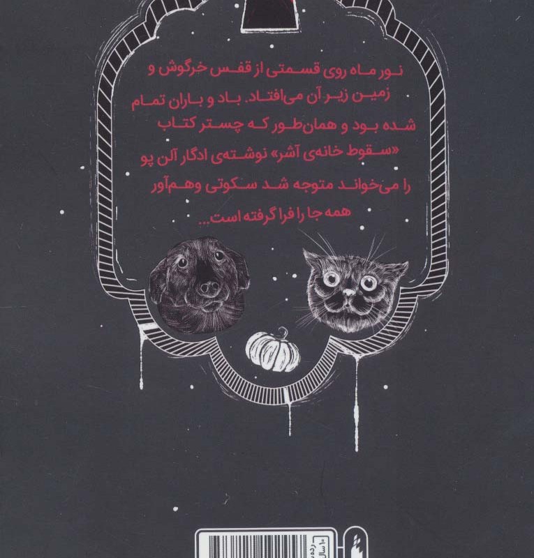 بانیکولا - دبورا هاو