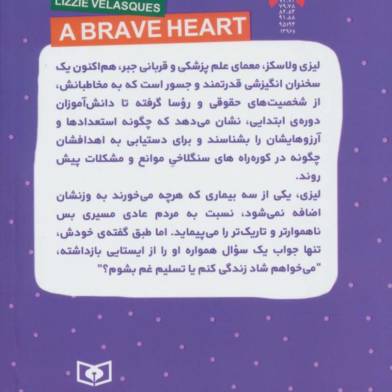 شادی انتخاب من است