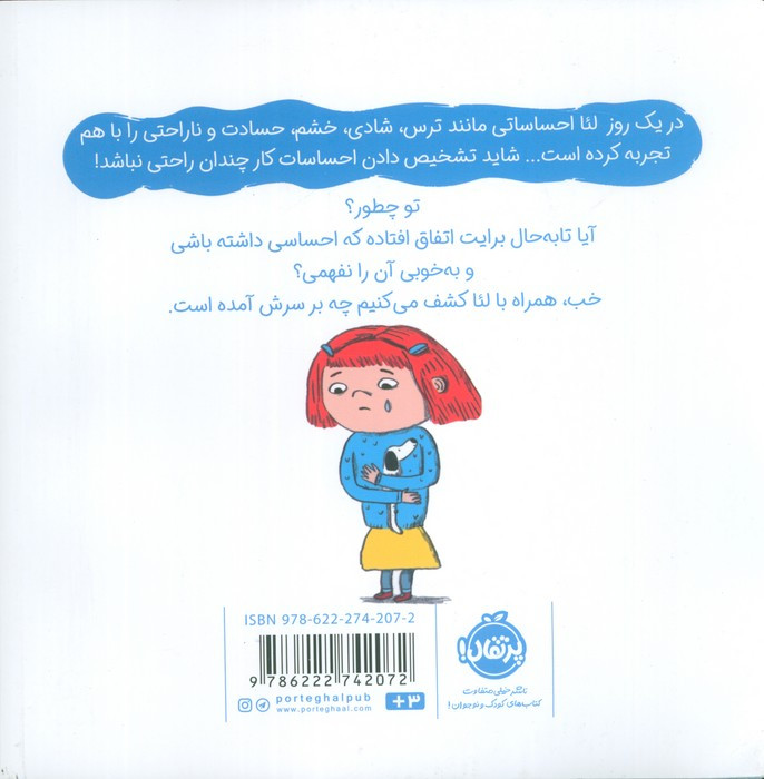 احساسات نشر پرتقال
